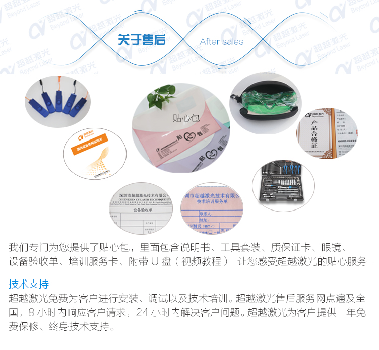 三維動(dòng)態(tài)二氧化碳CO2激光打標機售后