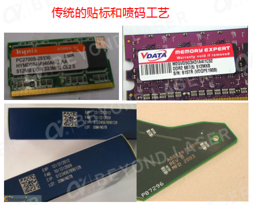 PCB紫外激光打碼與傳統噴碼工藝對比_副本