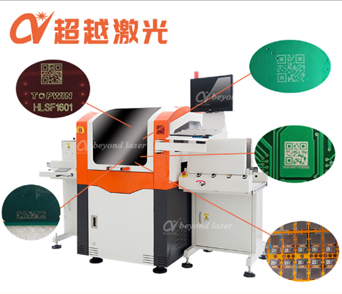 PCB二維碼激光打標機