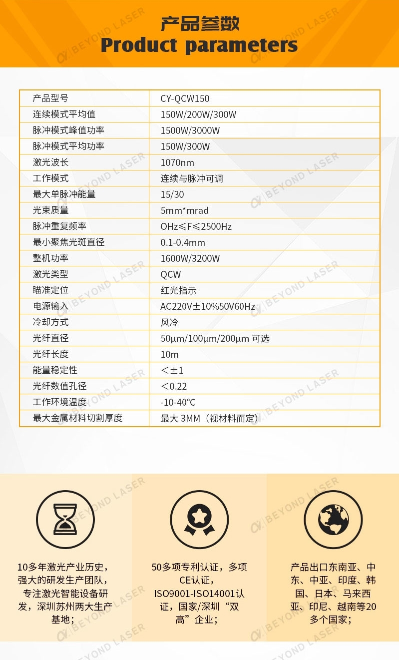 金屬模具激光打孔機參數